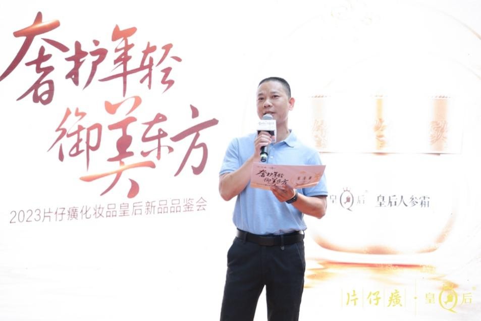 皇后人参霜新品品鉴会，共探国妆成分御美力量！