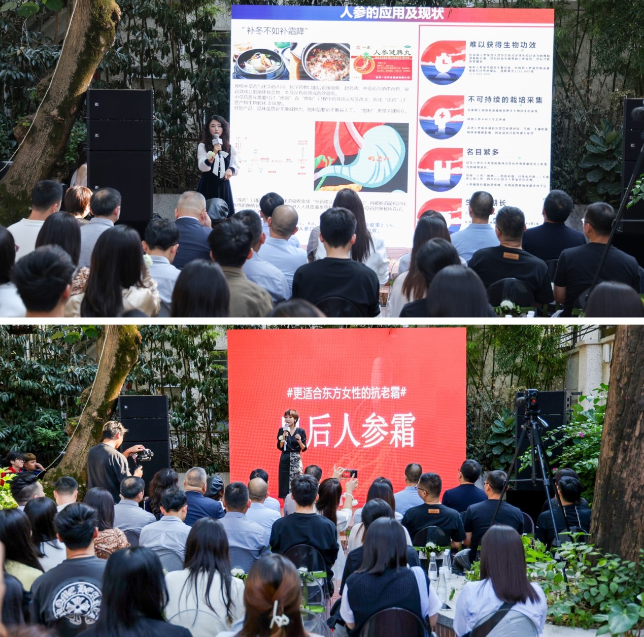 皇后人参霜新品品鉴会，共探国妆成分御美力量！