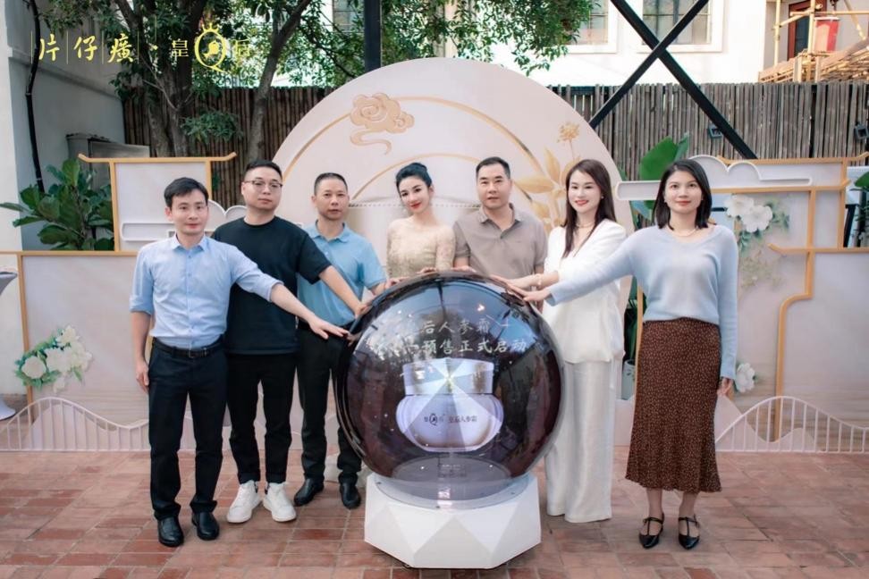 皇后人参霜新品品鉴会，共探国妆成分御美力量！