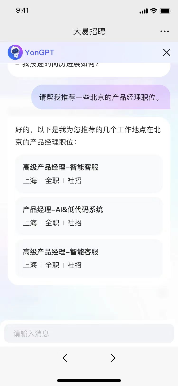 AI时代：怎么促使招聘流程个性化？