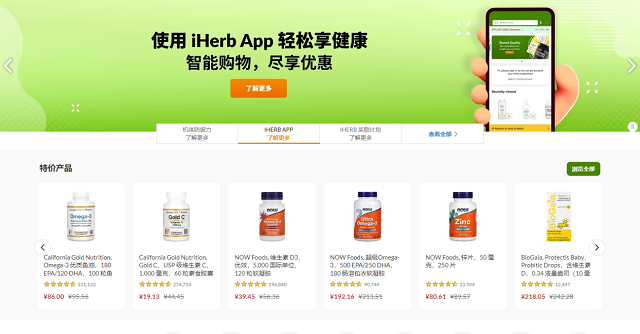 第六届进博会活力复苏看点多，更有惊喜：iHerb来啦！