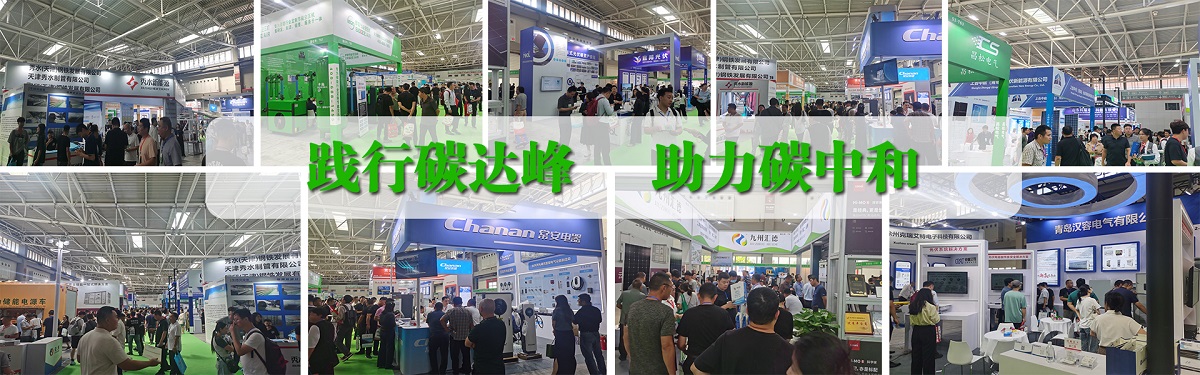 2024第二届青岛光伏展、青岛储能展、青岛光储充展览会