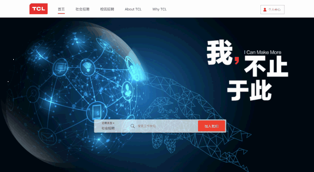 行业洞见 | 招聘阶段的雇主品牌，你是几级玩家？