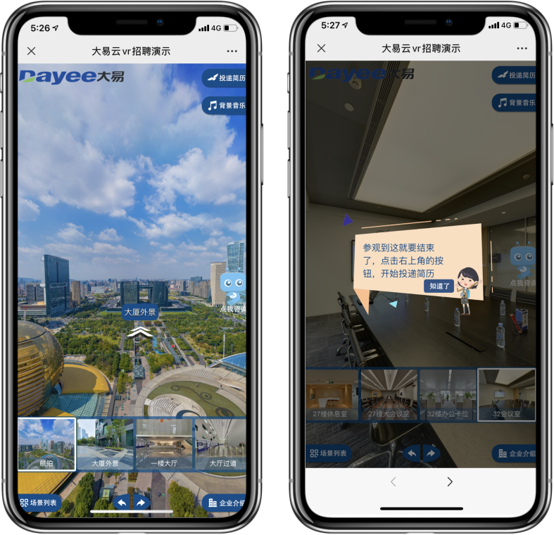 行业洞见 | 招聘阶段的雇主品牌，你是几级玩家-用友大易智能招聘系统