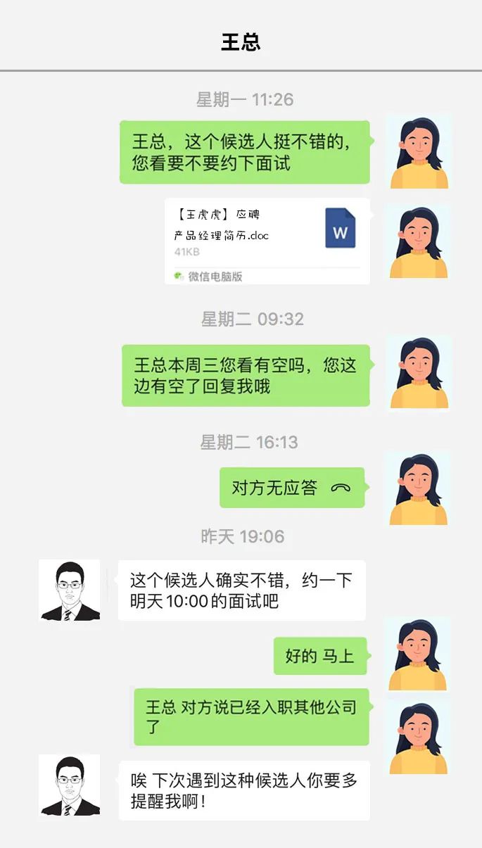 AI新应用：HR再也不用背「面试安排」的锅了！