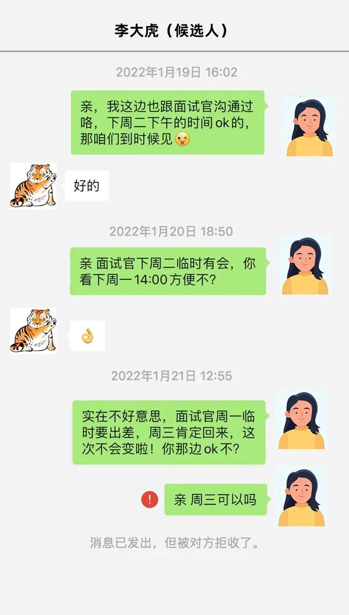 AI新应用：HR再也不用背「面试安排」的锅了！
