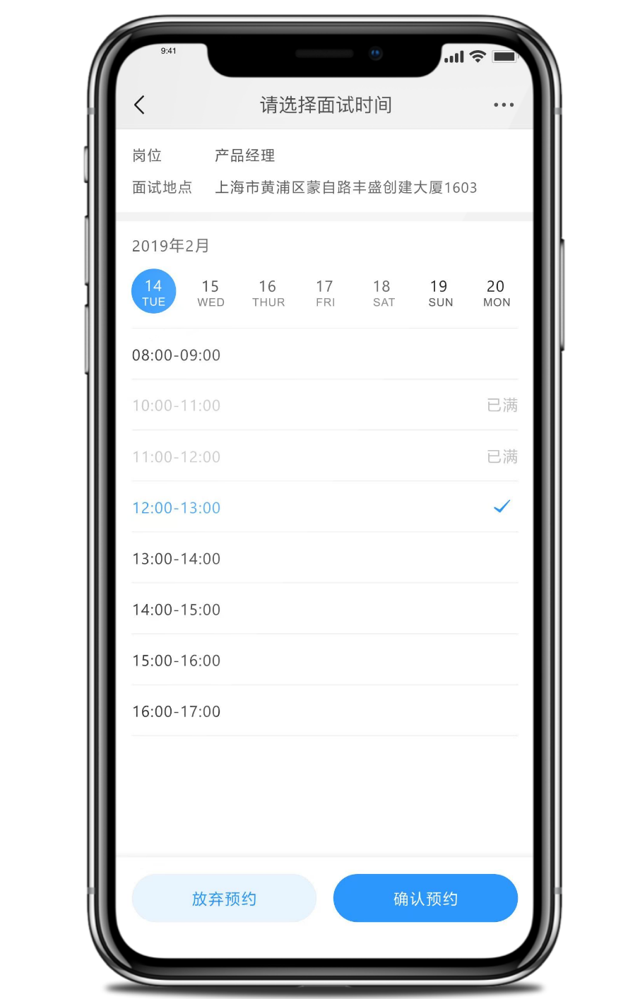 2022年,HR再也不用背「面试安排」的锅了!-用友大易智能招聘系统