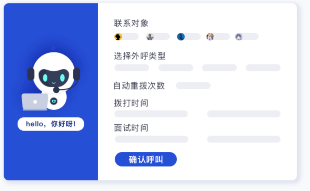 2022年,HR再也不用背「面试安排」的锅了!-用友大易智能招聘系统