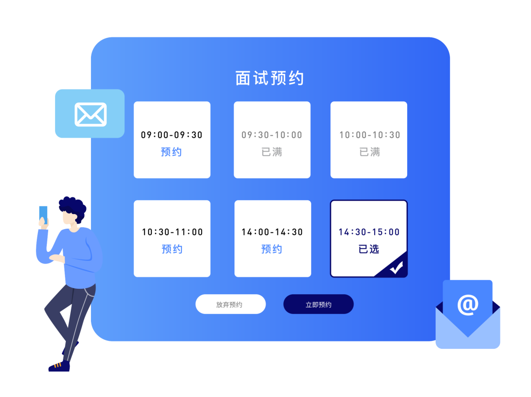 2022年,HR再也不用背「面试安排」的锅了!-用友大易智能招聘系统