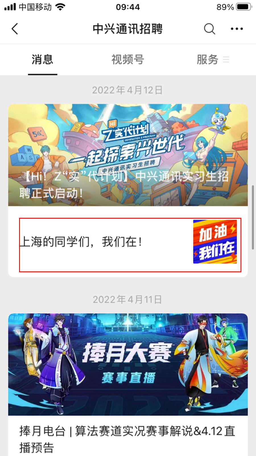 远程招聘，这里有一份给HR的攻略指南