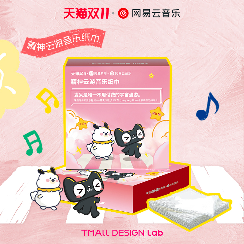 双11玩这么花？不得不说天猫还是有点格局的！