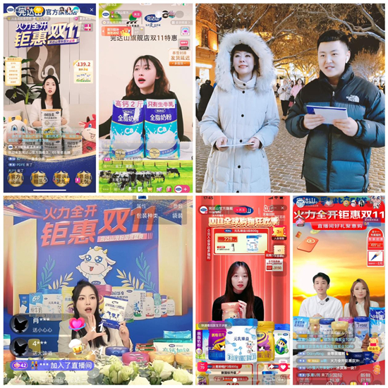 完达山乳业双十一再攀新高峰，线上线下联动撬动消费热潮