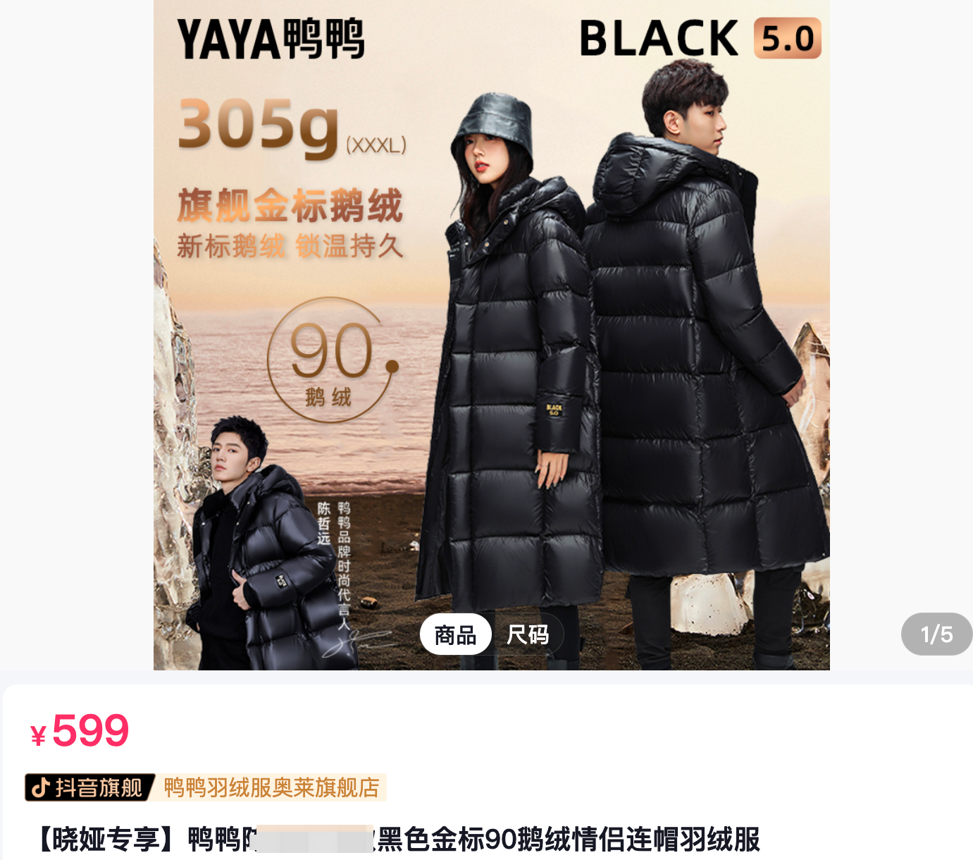 抖音商城双 11 爆品返场了？这 10 件现在买正合适