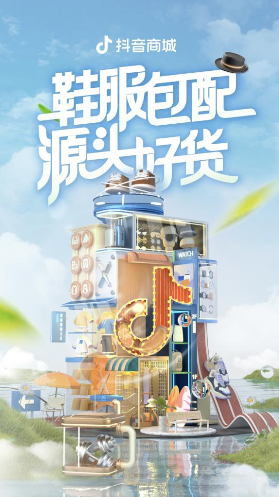 抖音电商助力“源头好货”生意新突破，双11点亮非女类目产业带