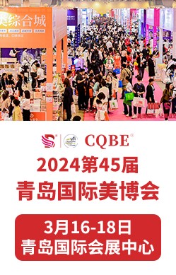 2024青岛美容展-青岛美博会
