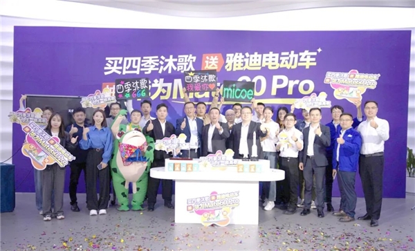 四季沐歌携华为mate60 Pro、雅迪电动车等好礼惠动双十一