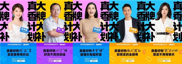 快手双11「大牌大补真香」计划开启,好物低价深度连接平台用户