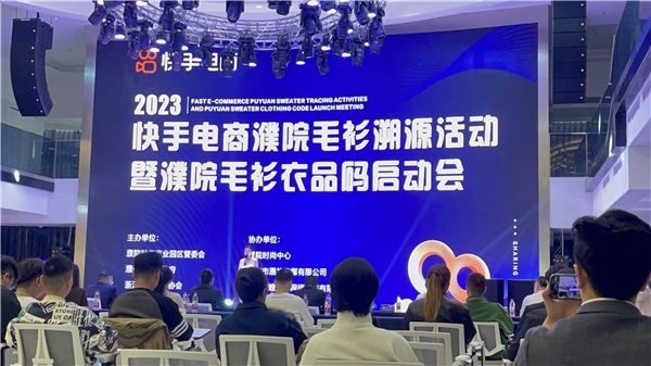 快手女装推出双11羊绒节品类日，濮院毛衫衣品码助力商家收获生意新增量