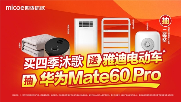 寒潮将至局地气温零下24度！瑟瑟寒冬四季沐歌空气能为用户温暖护航