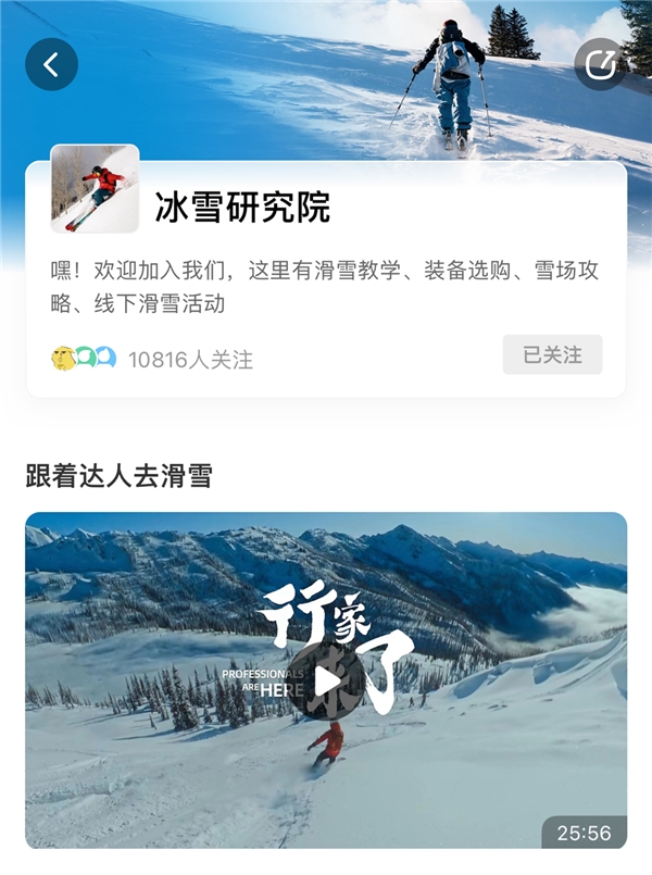 什么值得买11月滑雪消费GMV同比提升23.22%，硬壳冲锋衣取代滑雪服走俏市场