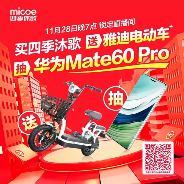 四季沐歌持续掀起狂欢热潮，将你对生活的美好期待变为现实