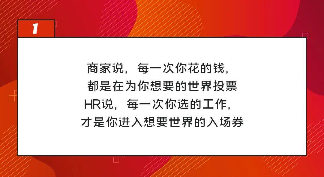 HR的双11招聘文案写好了，用它用它用它！