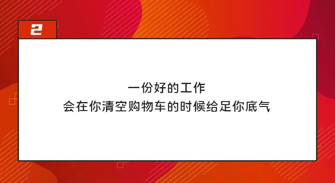 HR的双11招聘文案写好了，用它用它用它！