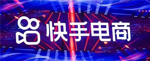 从双11看快手电商生态新变化：超头部达人影响力下降，中小商达影响力提升