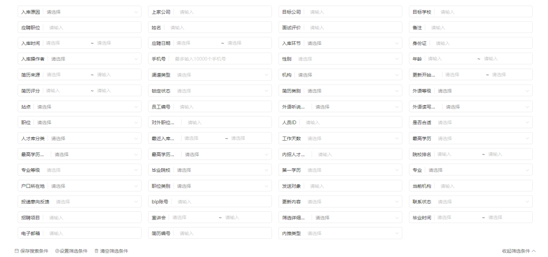 懂你所AI，意图识别如何帮助HR俘获候选人？