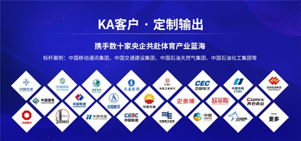 天马运动产业互联网:数实融合 赋能行业发展