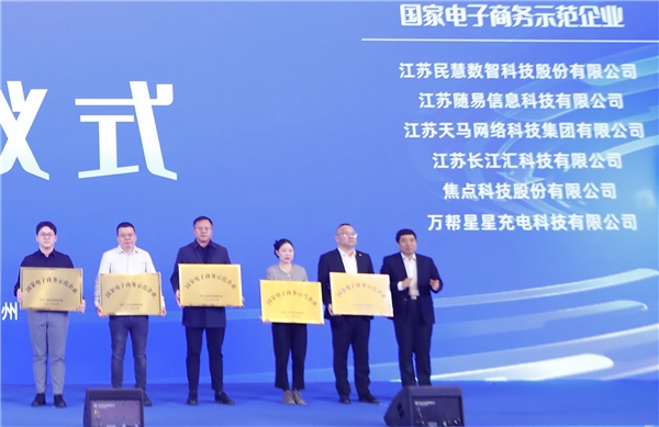 天马运动产业互联网:数实融合 赋能行业发展