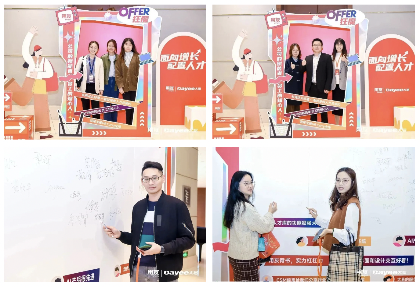 高能预警！走进2023中国数智招聘春季峰会广州站现场