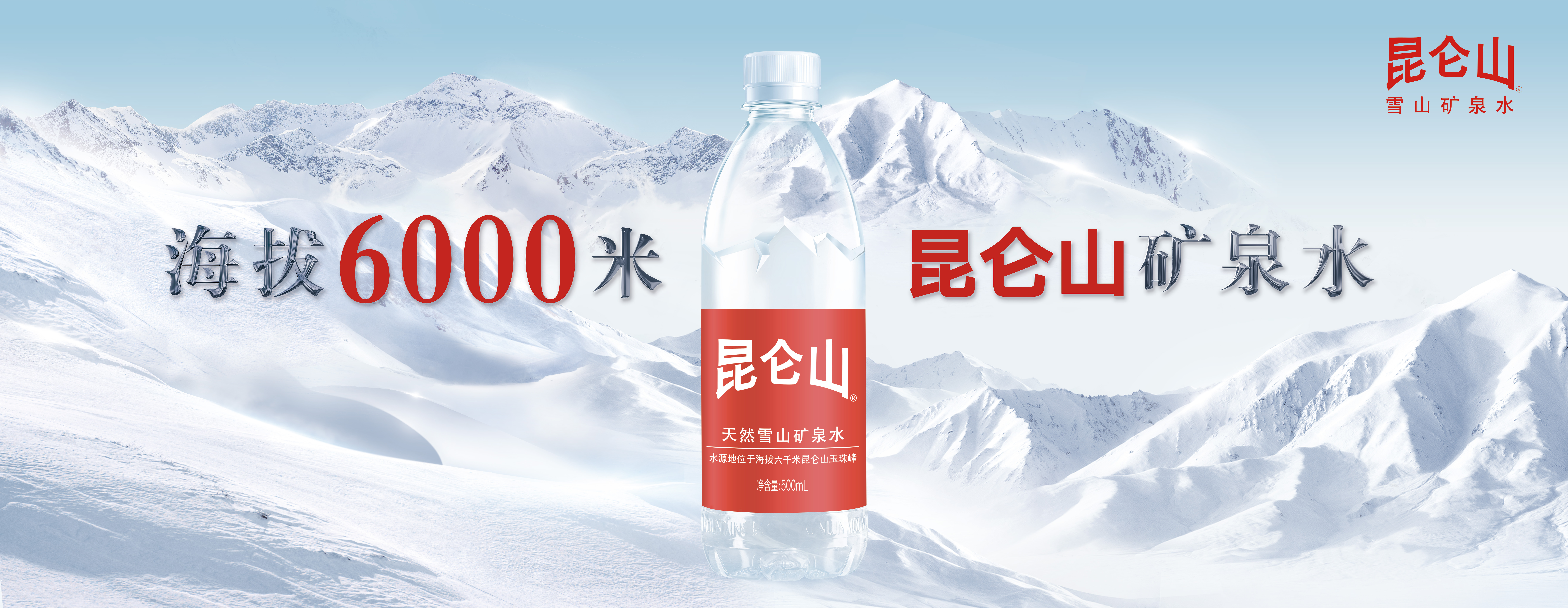 “双十一”销量再破纪录！昆仑山矿泉水引领品质饮水新时代