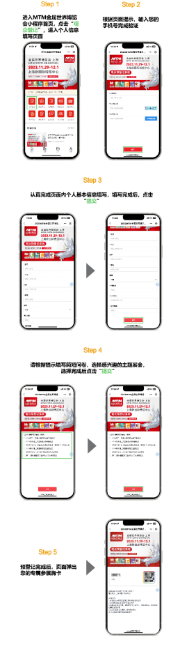 MTM金属世界博览会·上海预登记启动-N多福利在召唤！