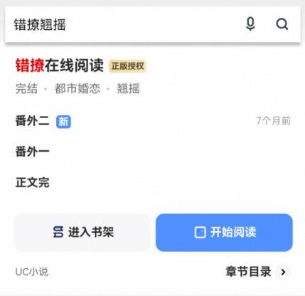 看热播剧原著小说，畅爽看精彩视频，就上UC浏览器