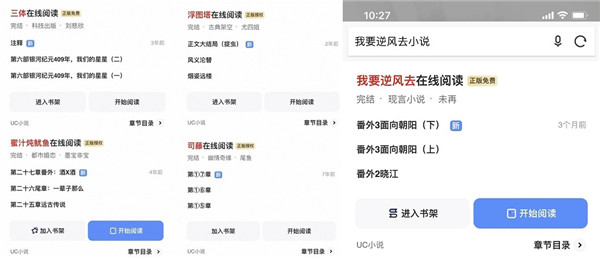 看热播剧原著小说，畅爽看精彩视频，就上UC浏览器