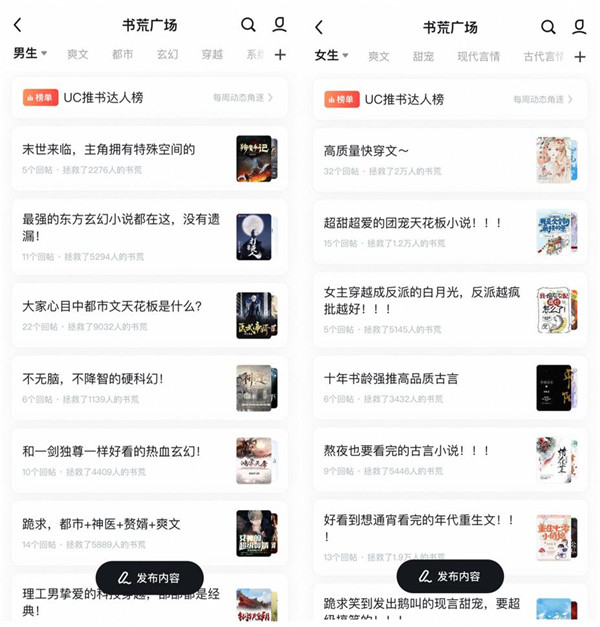 看热播剧原著小说，畅爽看精彩视频，就上UC浏览器