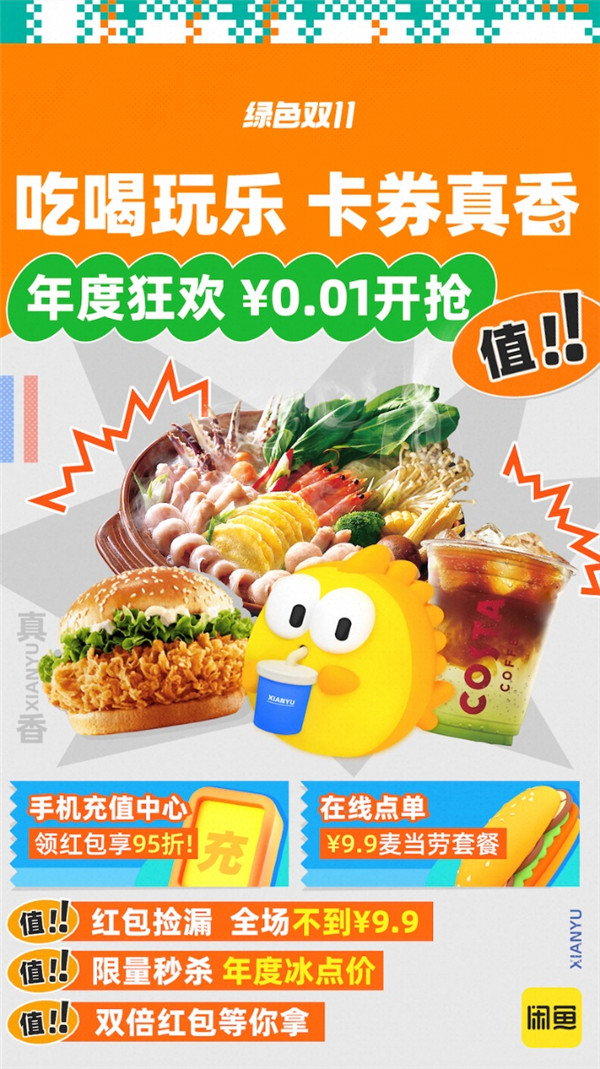 双11，年轻人在闲鱼「闷声发大财」