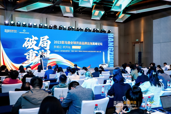 五大城市产业带巡礼，杭州发布《2023产业带品牌出海洞察报告》