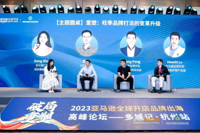 五大城市产业带巡礼，杭州发布《2023产业带品牌出海洞察报告》