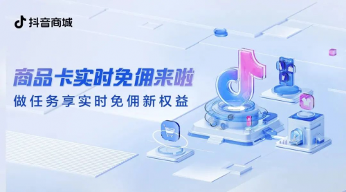 年末营销节点多，商品卡助力商家销量爆发、开源节流