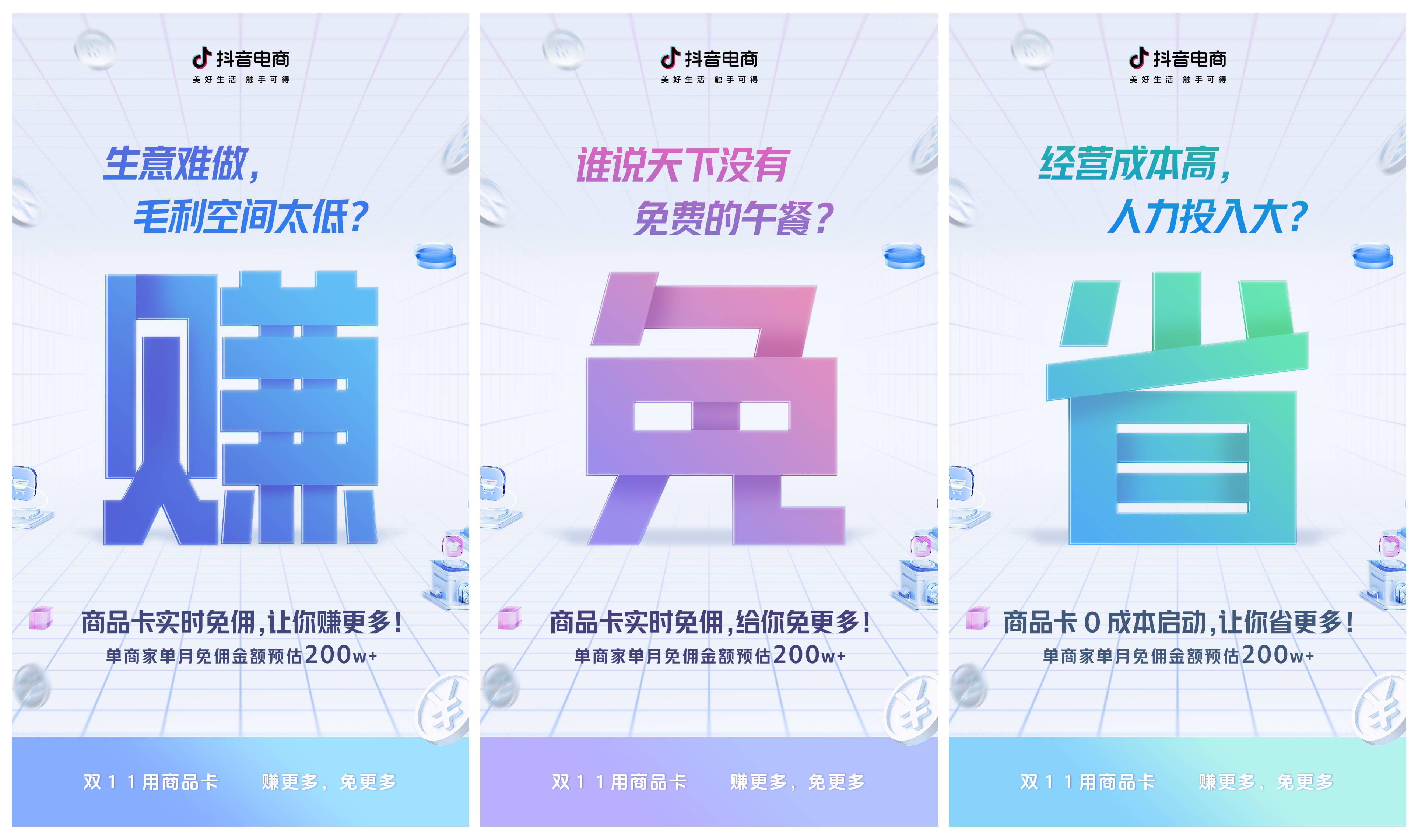 年末营销节点多,商品卡助力商家销量爆发、开源节流