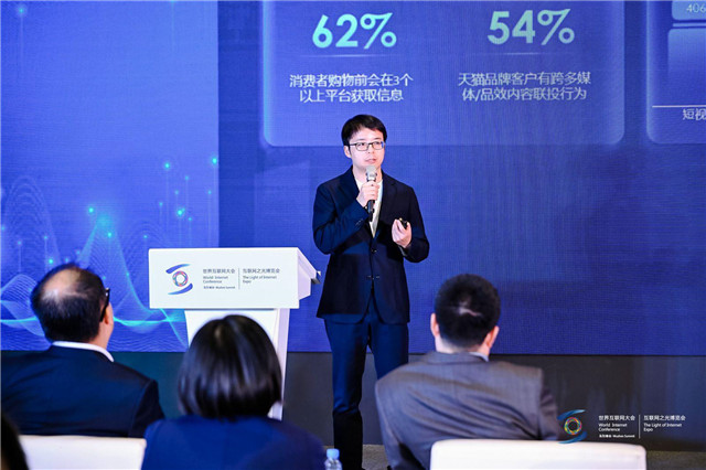 世界互联网大会｜阿里妈妈荣获“互联网之光”首发成果奖