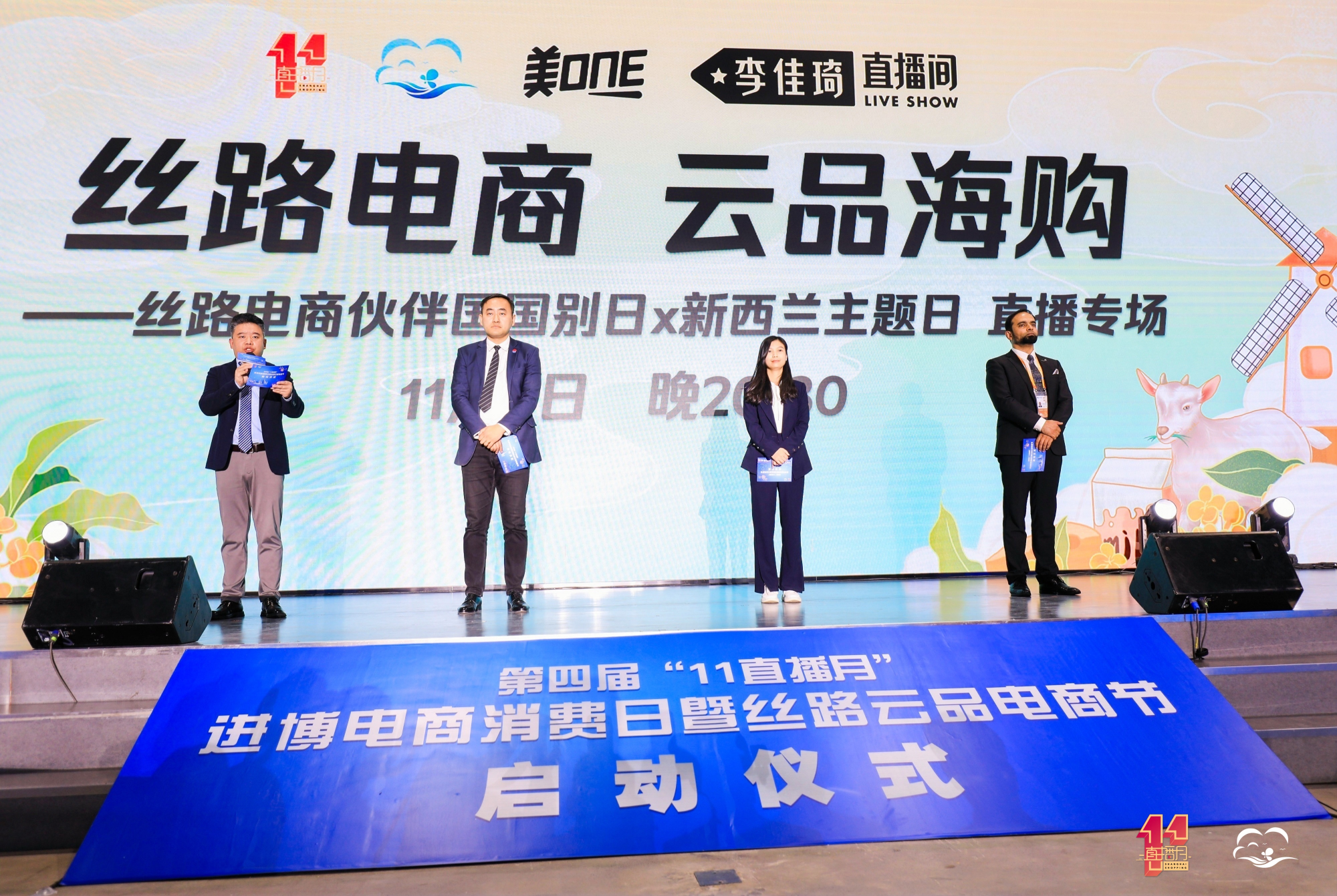 放大进博会+“丝路电商”势能，李佳琦直播间开展“丝路电商伙伴国”国别日专场