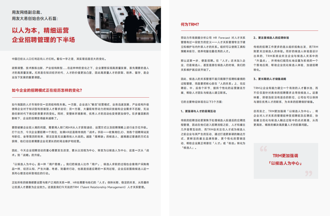 用友大易官方出品《探路者》电子期刊重磅来袭！