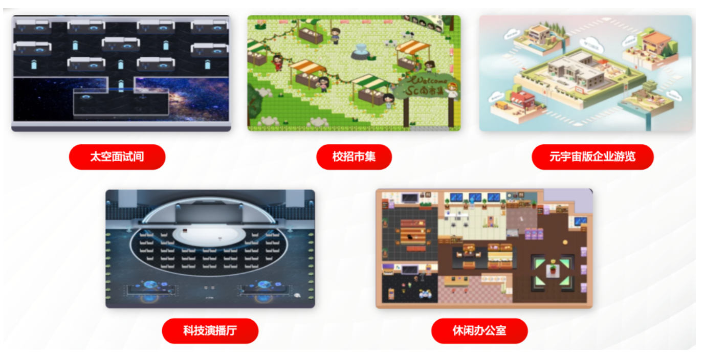 大厂扎堆尝试的「元宇宙招聘」，究竟是什么？