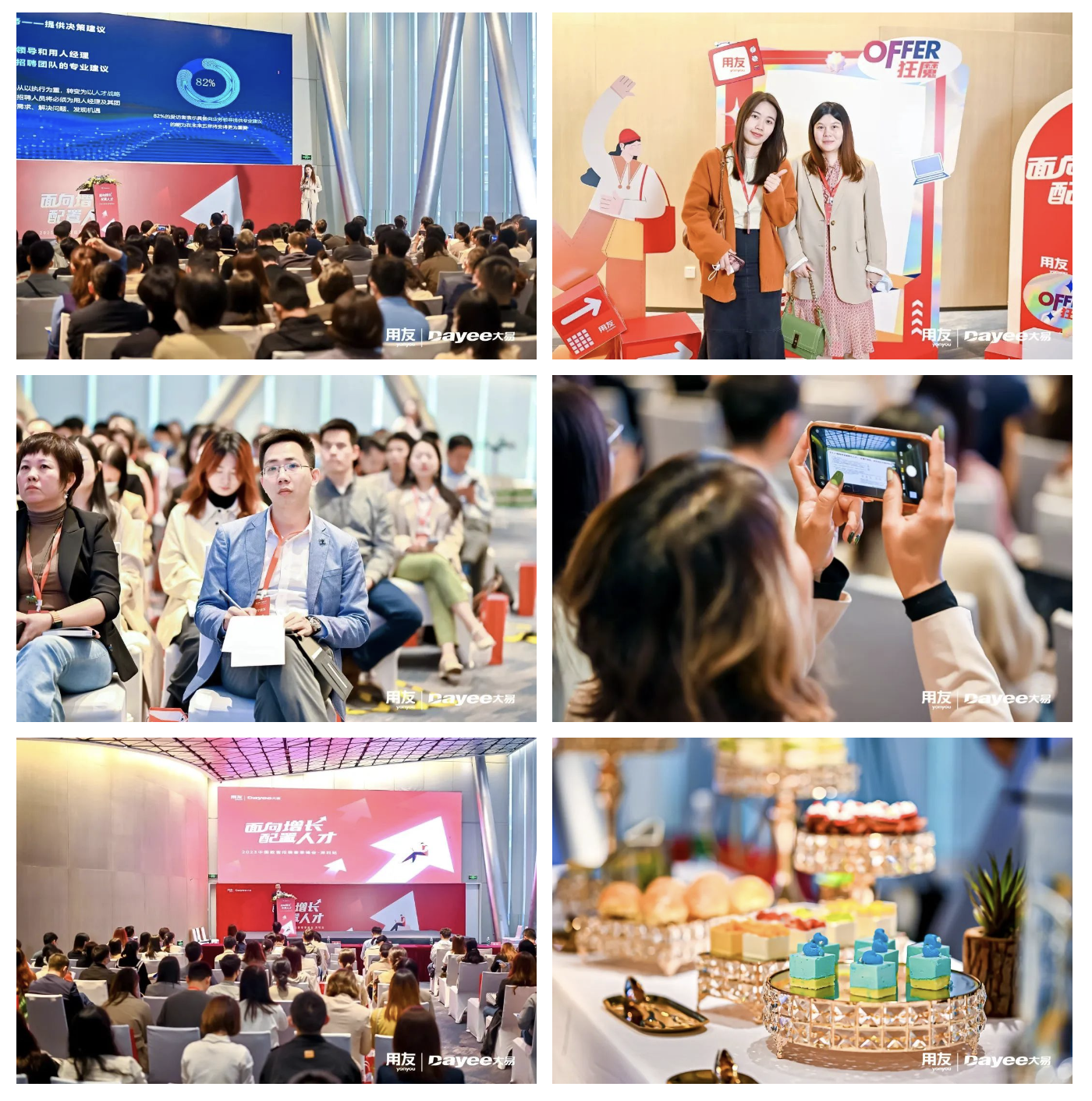 直击2023中国数智招聘春季峰会深圳站，HR们都聊了些什么？