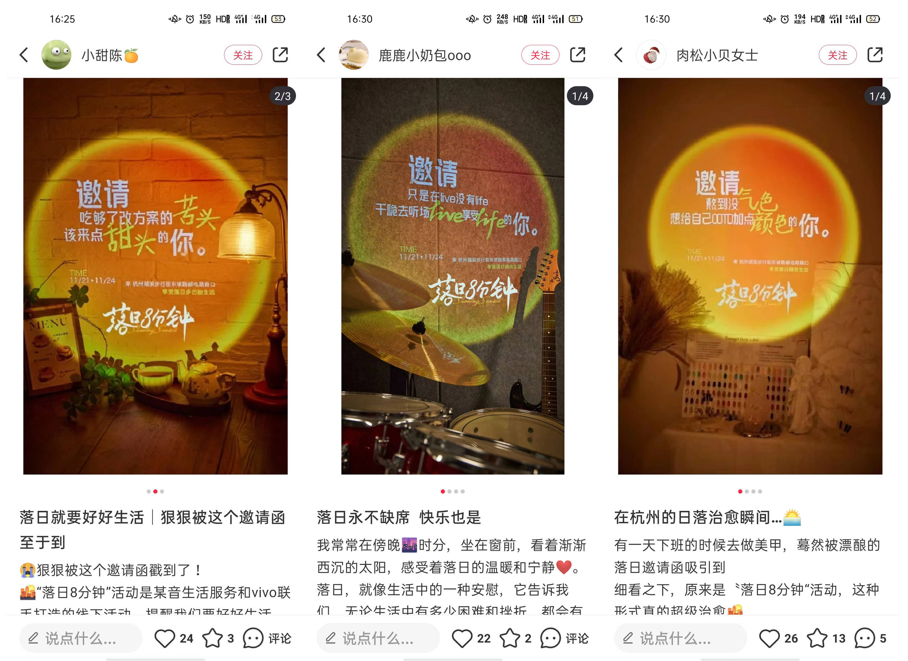 落日治愈生活,「好好生活节」和vivo X100系列共探情绪营销新路径