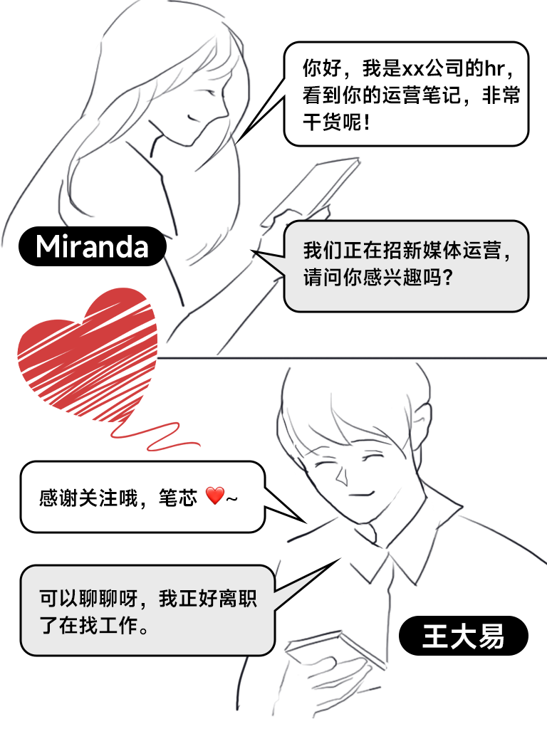 在小红书认识不到一周，我和TA成为了同事