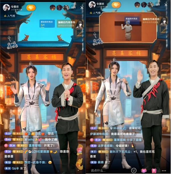 令颜欢千里江山行长沙站启动，玩转虚拟直播综艺专场全新内容场景